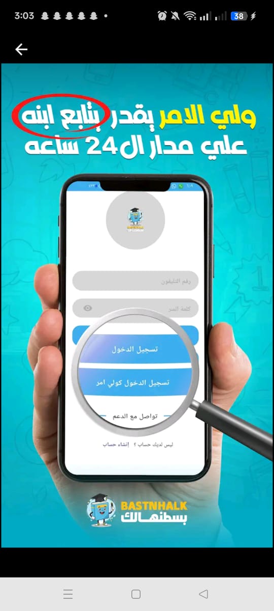 صورة التطبيق 4